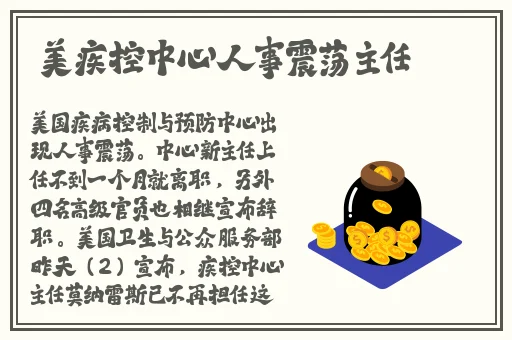 病勤楼栋第1季第一集